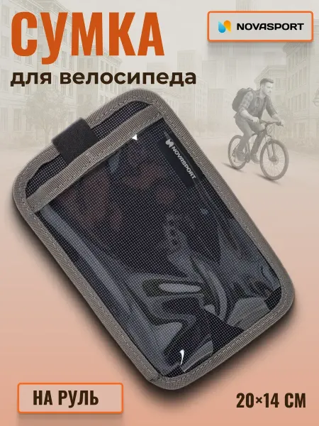 NOVASPORT Сумка для смартфона на руль велосипеда Поинт