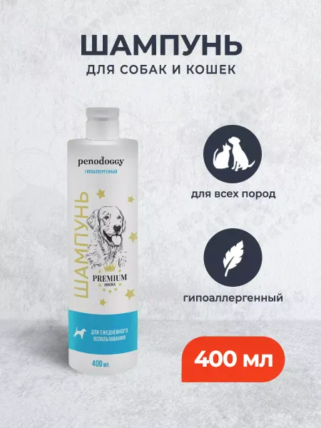 Penodoggy Шампунь для собак и кошек ежедневный - 400 мл