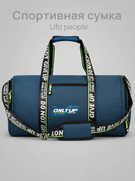 UFO PEOPLE Сумка спортивная через плечо