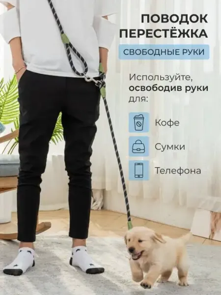 PET REPUBLIC Поводок свободные руки через плечо перестежка для собак