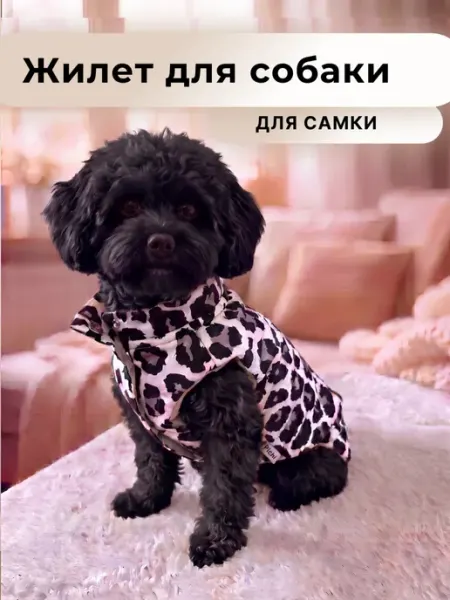 Pichi Жилет утепленный для собак - самка