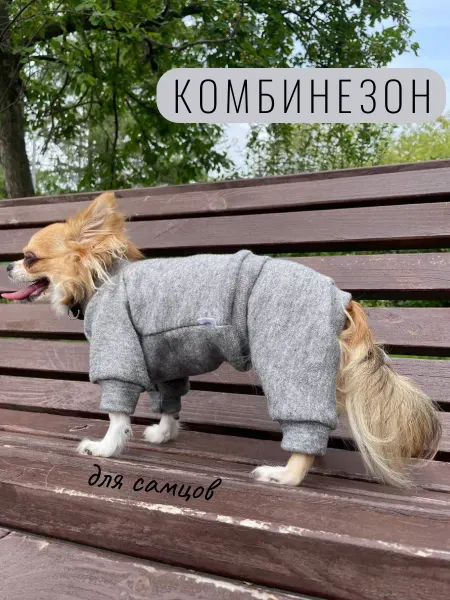 Pichi Комбинезон трикотажный для собаки