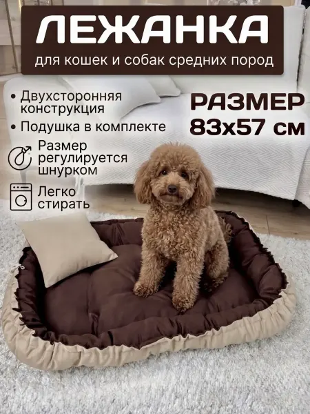 Plutos Лежанка для собак мелких средних пород и кошек с бортиками