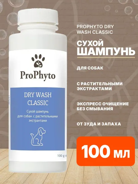 ProPhyto Сухой шампунь с растительными экстрактами для собак 100 мл
