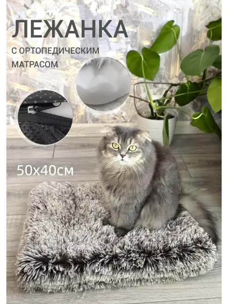 Soft Puf Лежак для животных