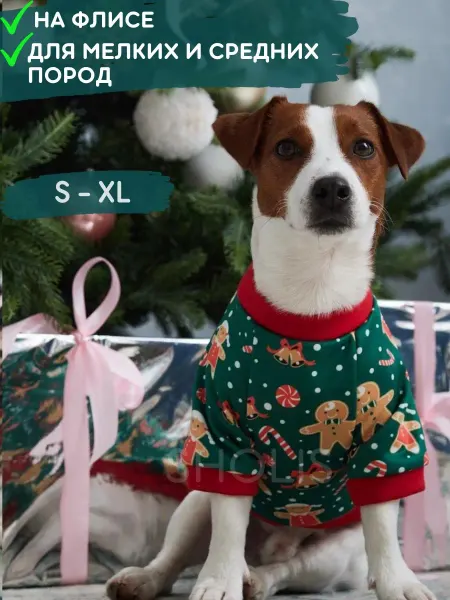 SHOLIS Костюм новогодний для собак и кошек
