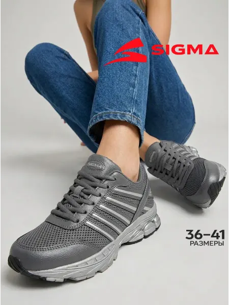 SIGMA Кроссовки спортивные весенние дышащие