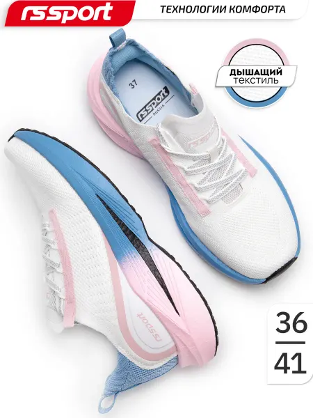 RS Sport Кроссовки женские спортивные легкие дышащие для фитнеса