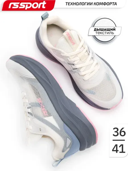 RS Sport Кроссовки спортивные женские легкие для фитнеса с сеткой