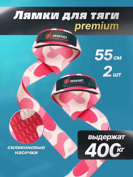 Sports Straps Go Лямки спортивные для становой тяги (PREMIUM)