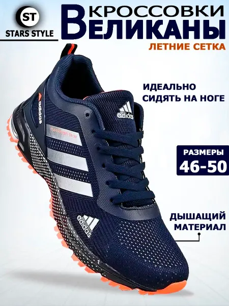 Stars style Кроссовки для бега больших размера