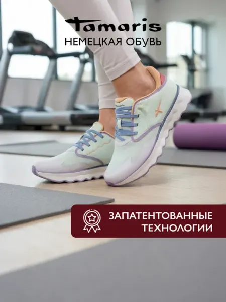 Tamaris Кроссовки спортивные для фитнеса осенние повседневные