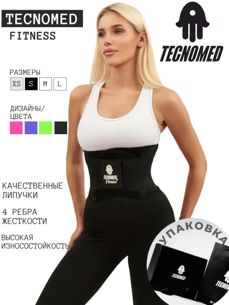 Tecnomed Фитнес пояс для похудения, корсет для спины и живота