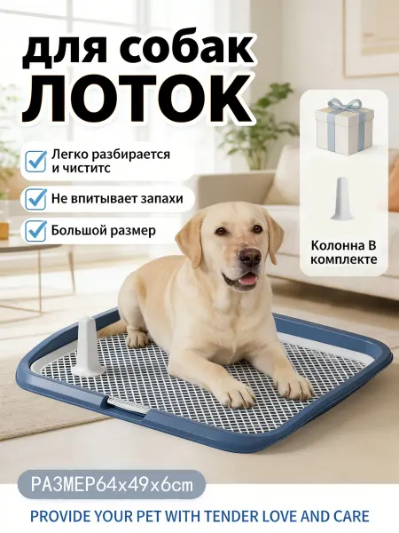 Trixie Гигиенический лоток для собак