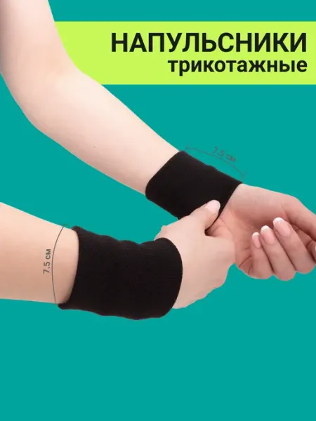 Tulasox Напульсники спортивные на запястье белые трикотаж (4 шт)