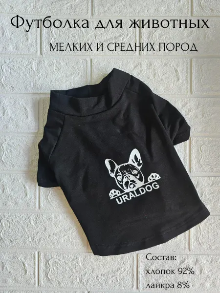 URALDOG Футболка для собак и кошек