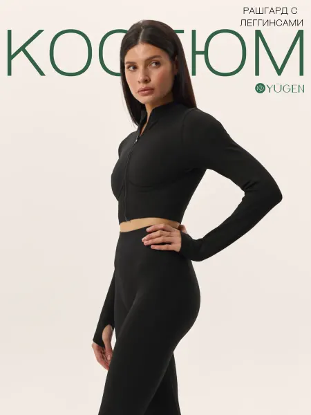 YUGEN Спортивный костюм для фитнеса