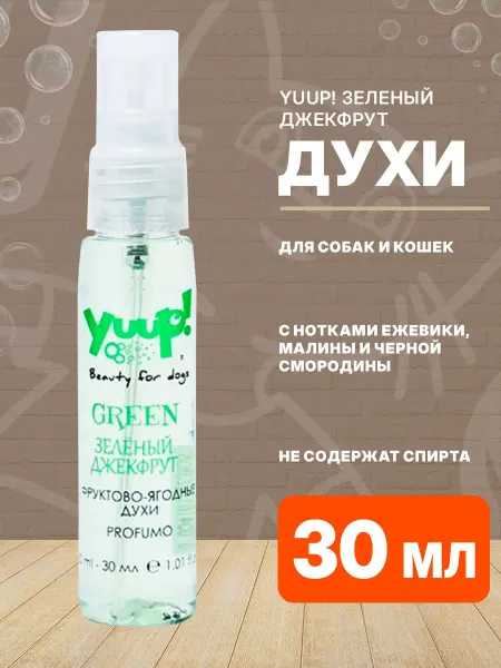 Yuup! Духи Зеленый Джекфрут парфюм для собак и кошек 30 мл