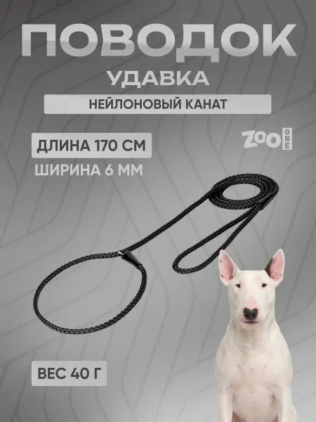 ZOOONE Поводок-удавка для собак с кольцом контроллер