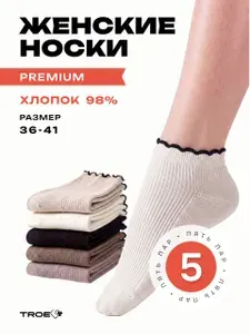 Носки ТROE качество с душой женские, 5 пар