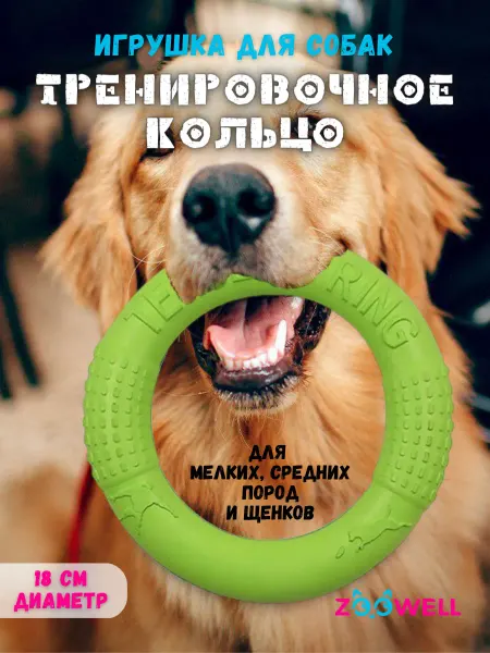 Zoowell Игрушка резиновая для собак средних пород
