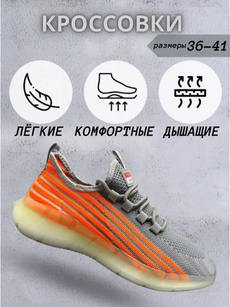 Академия спорта Кроссовки спортивные легкие