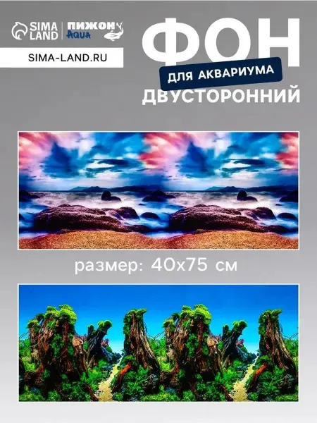 Двухсторонний фон для аквариума и террариума