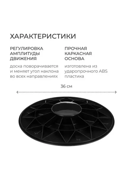 Балансировочная доска для фитнеса с изменяемой устойчивостью