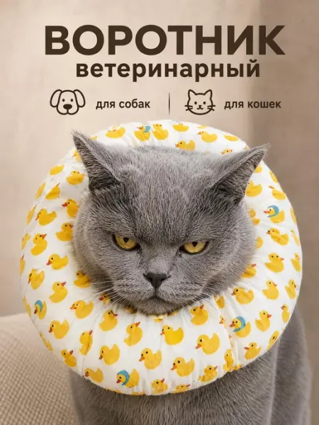 СмартНейроPRO Воротник ветеринарный на кулиске для собак и кошек