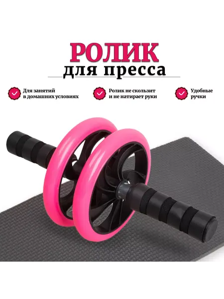 Игроград Ролик гимнастический для пресса
