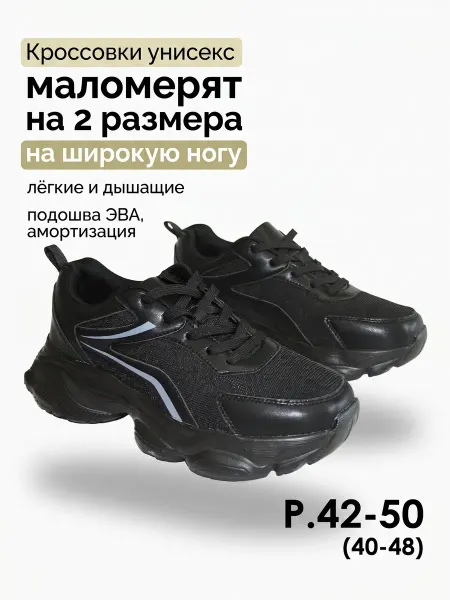 Каблукoff Кроссовки демисезонные облегченные