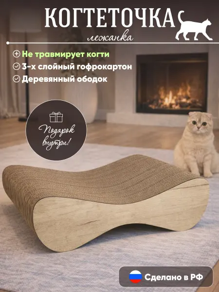 Текстура Дерева Напольная картонная когтеточка для кошек лежанка