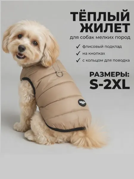 ДОКОС жилет для собак мелких пород