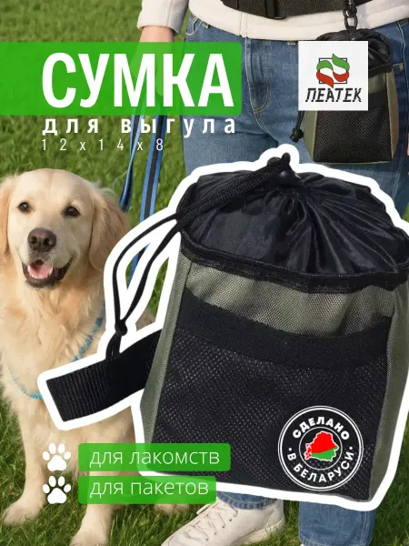 Пеатек Сумка для лакомств собак прогулок дрессировок
