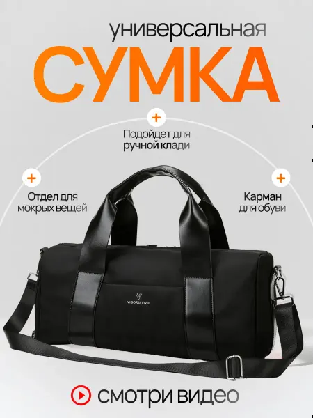 ДРЭБР Сумка женская спортивная для фитнеса через плечо