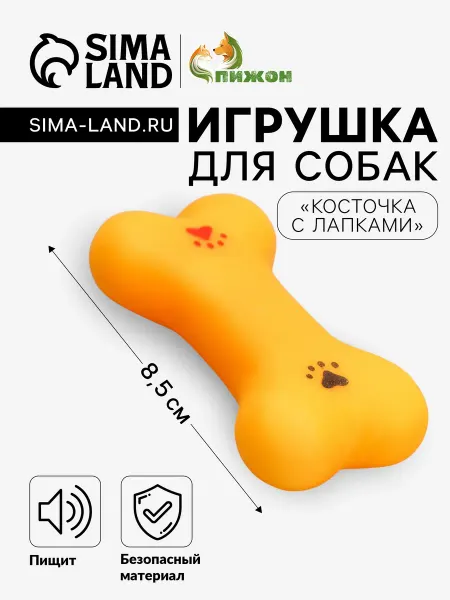 Пижон Игрушка для собак маленькая косточка оранжевая 2 штуки