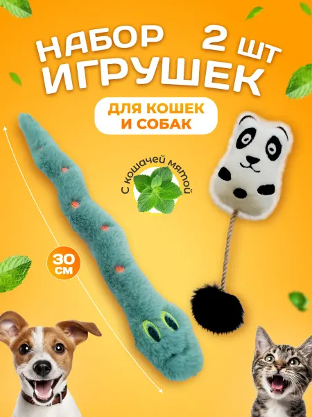 Панда и Панда Игрушки для кошек и собак набор