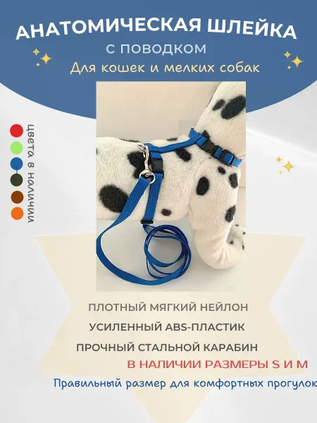 Комплект Н-образная классическая нейлоновая шлейка и поводок