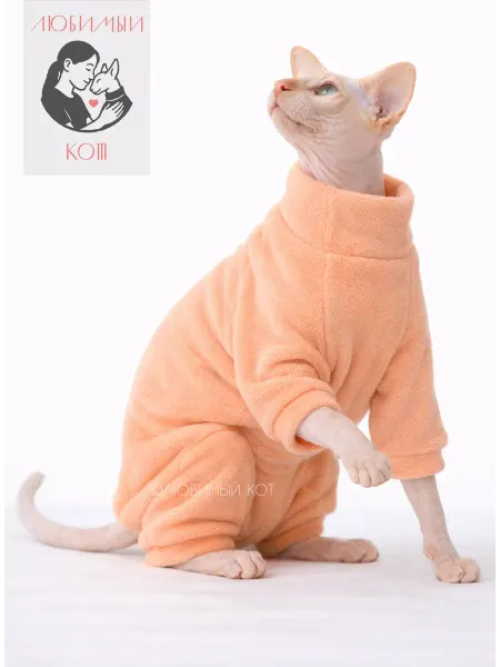 Любимый Кот Комбинезон для кошек из флиса