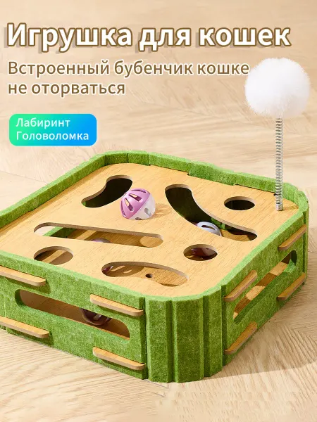 Игрушка для кошек