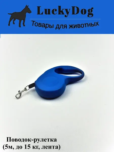 LuckyDog Поводок