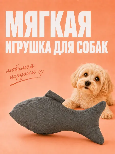 SOLUMPETS Игрушка для собак