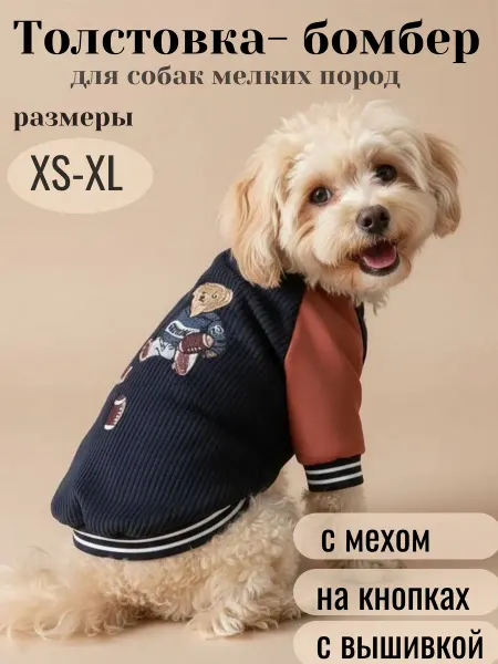 ДОКОС Толстовка для собак