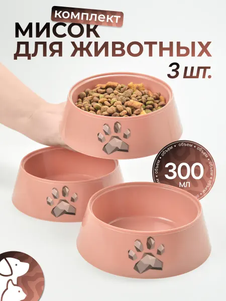 АЛЬТЕРНАТИВА Миска для кошки 300 мл 1 шт