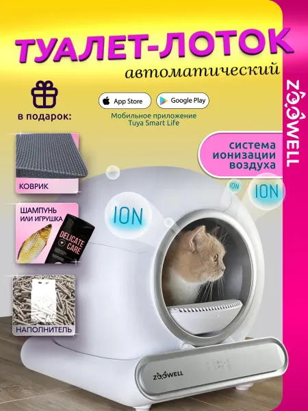 Лоток автоматический набор с наполнителем