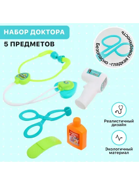 Малыши-Карандаши Набор доктора Поликлиника 5 предметов