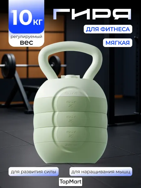 СПОРТвдом Гиря для фитнеса 10 кг