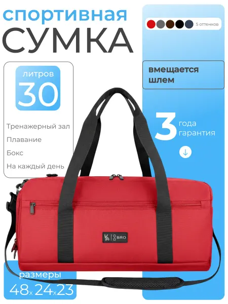 Сумка спортивная черная для фитнеса