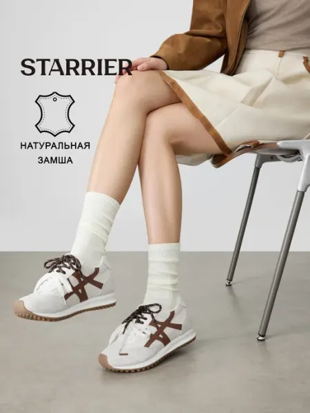 STARRIER Кеды женские бежевые