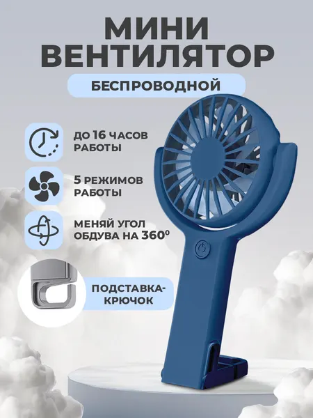 Вентилятор, 5 режимов, поворотный, с крючком-подставкой, розовый // вентилятор ручной, вентилятор настольный